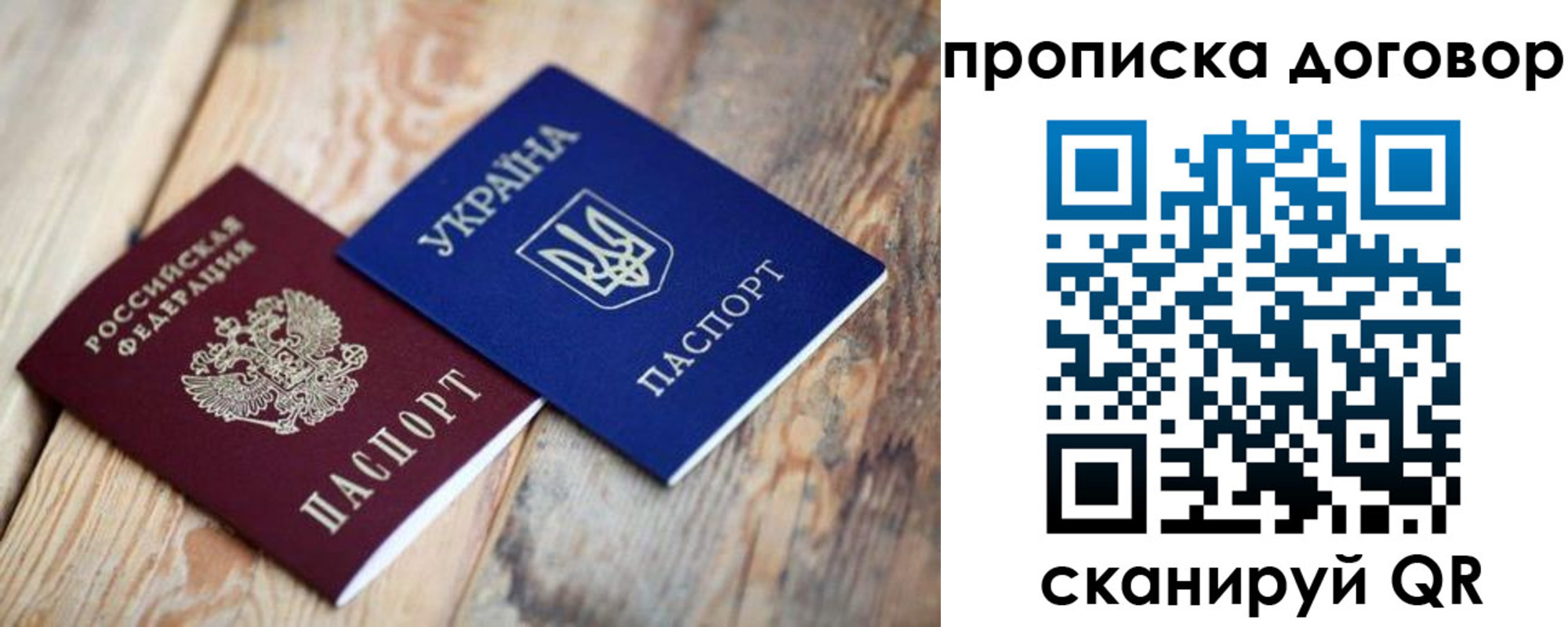 прописка для школы в Березниках