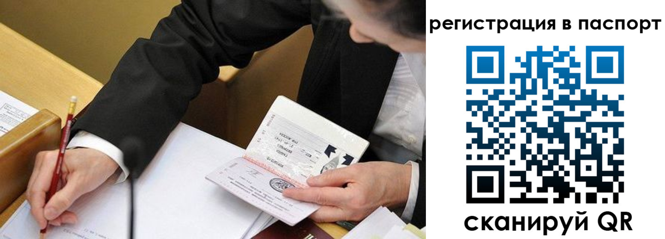 прописка поиск в Березниках