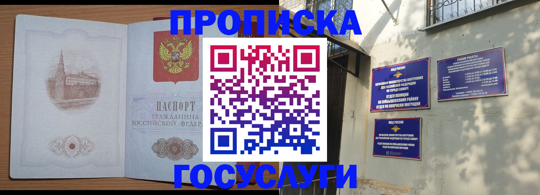 прописка в квартире в Березниках