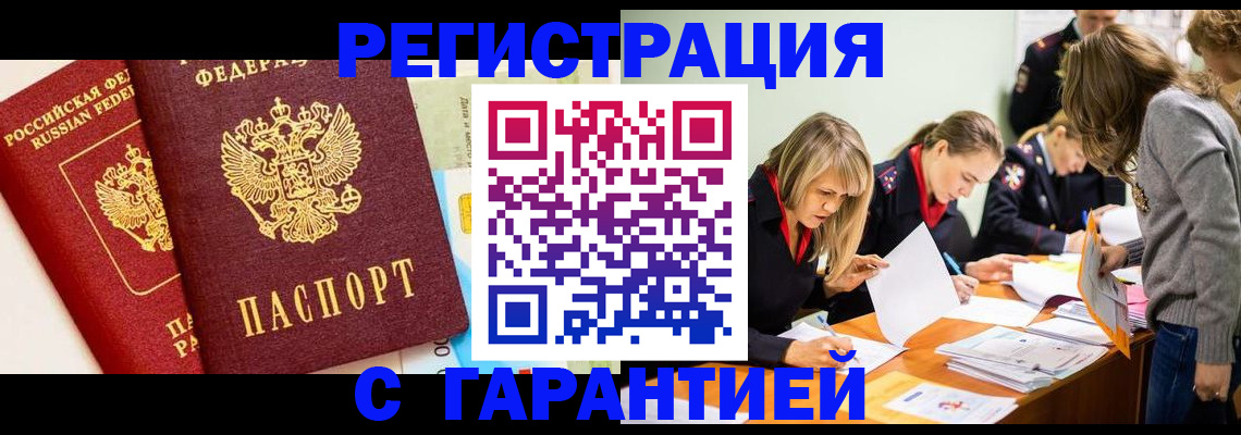 временная регистрация в Березниках