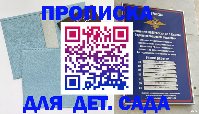 найти адрес прописки в Березниках