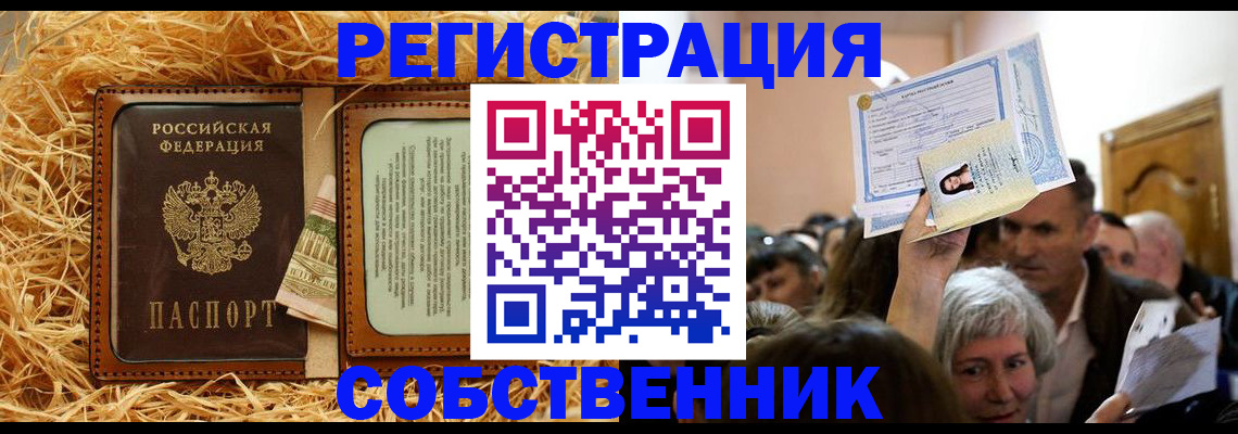 прописка гарантия в Березниках